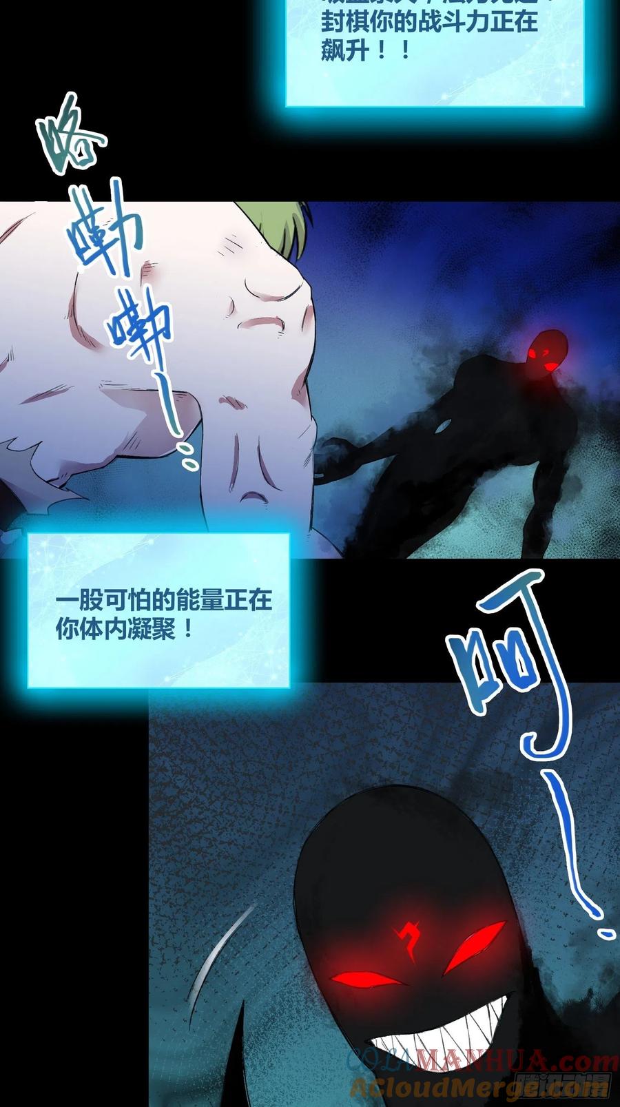 《绑架时间线》封棋崛起 第5页