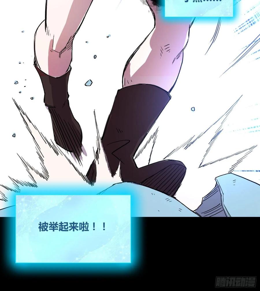 《绑架时间线》封棋崛起 第12页