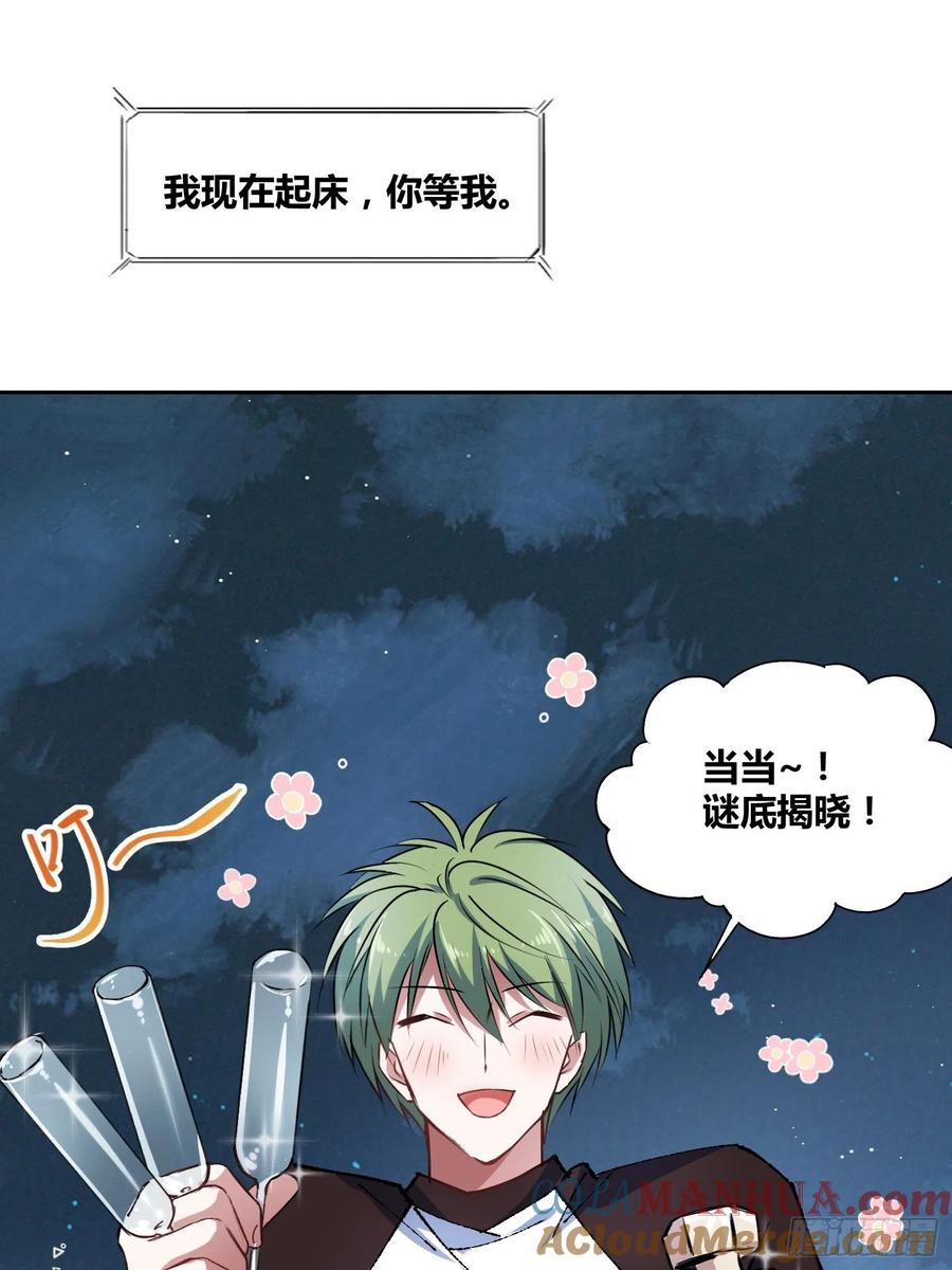 《绑架时间线》好东西 第26页