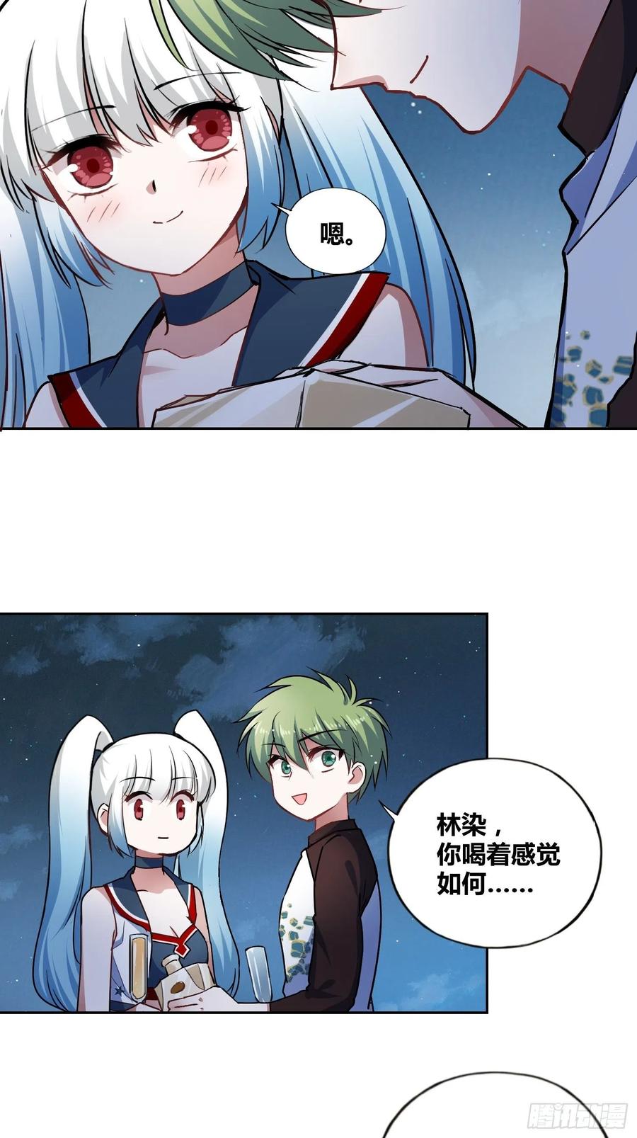 《绑架时间线》好东西 第41页