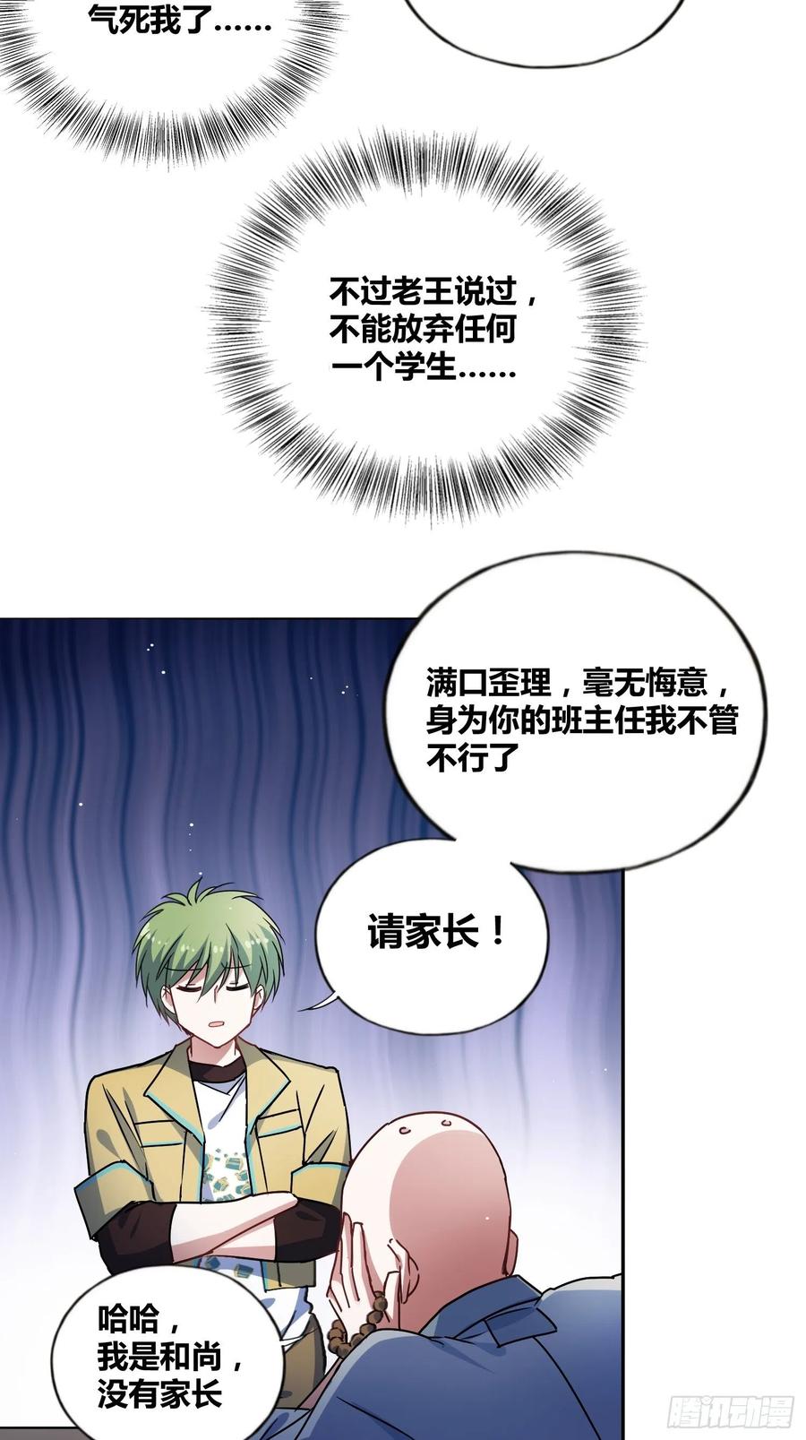 《绑架时间线》好东西 第9页