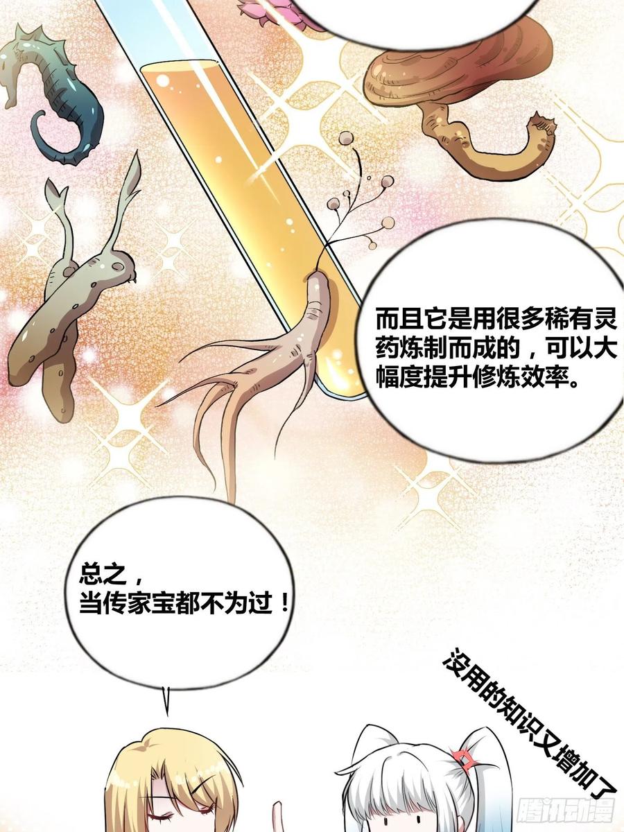 《绑架时间线》好东西 第29页