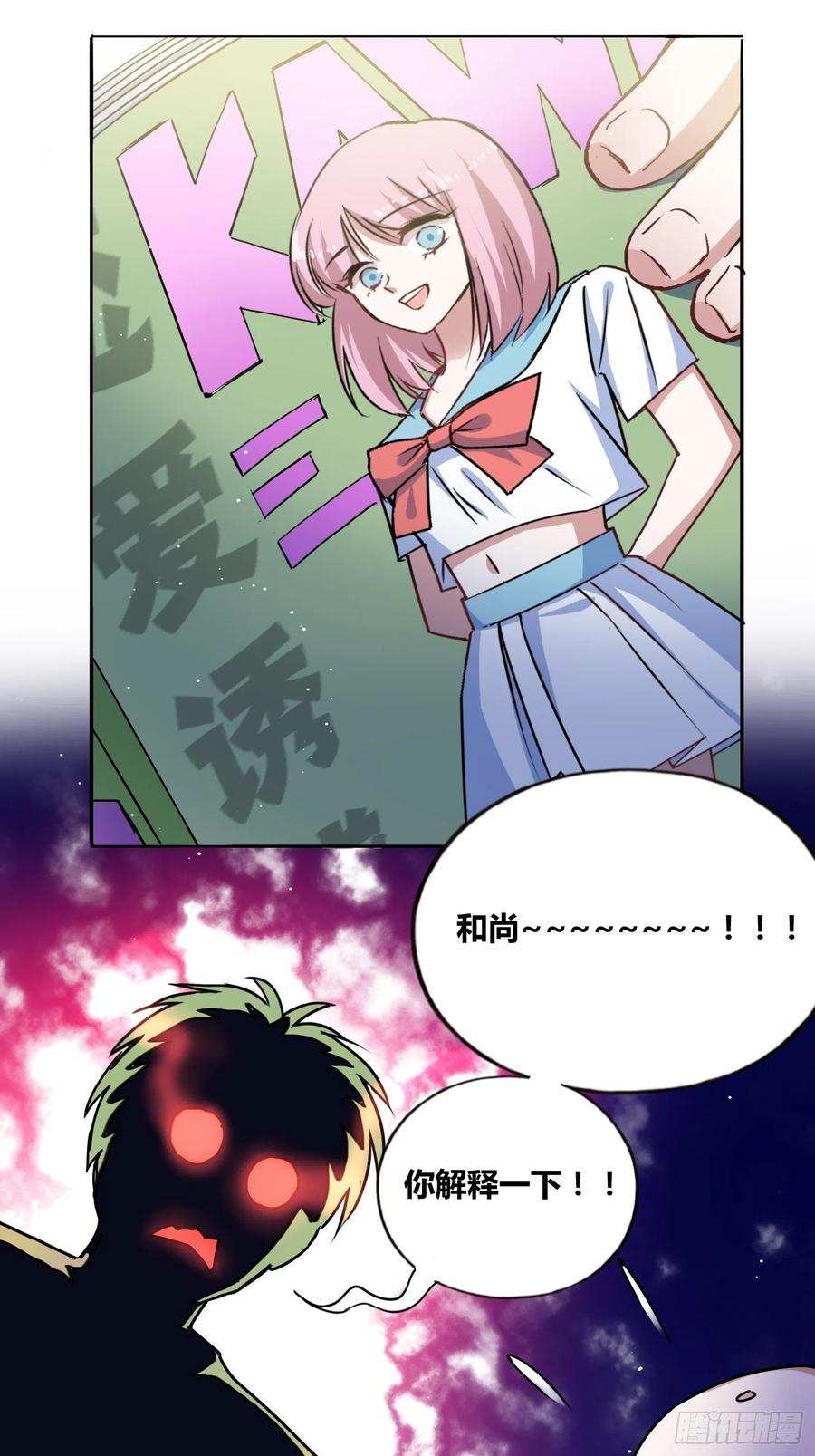 《绑架时间线》好东西 第7页
