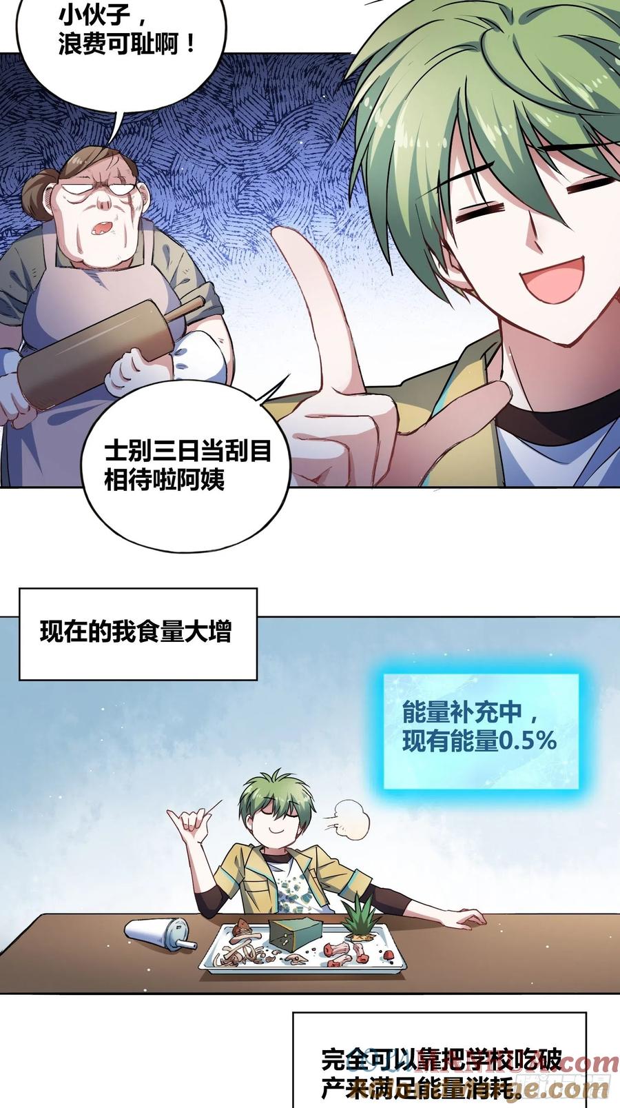 《绑架时间线》好东西 第4页
