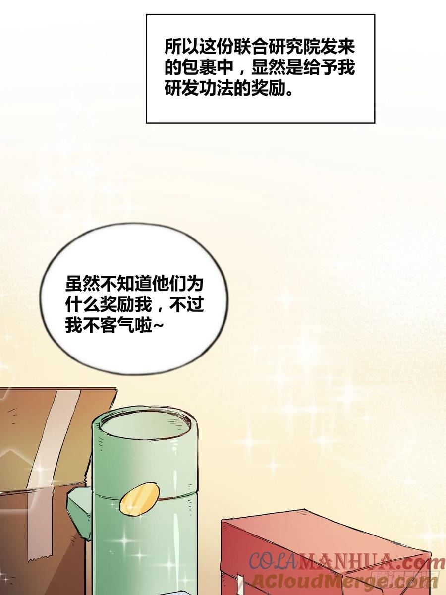 《绑架时间线》好东西 第18页
