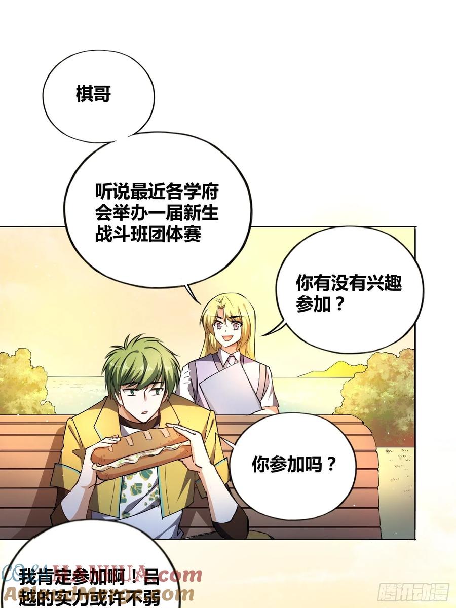 《绑架时间线》好东西 第12页