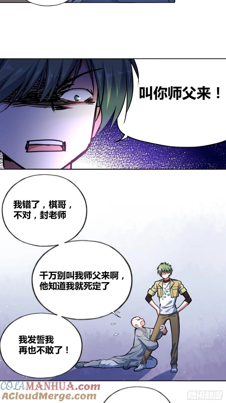 《绑架时间线》好东西 第10页