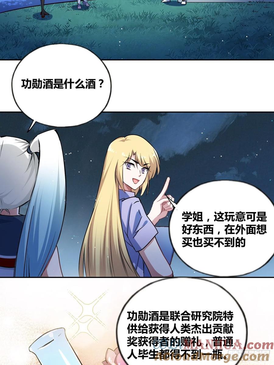 《绑架时间线》好东西 第28页