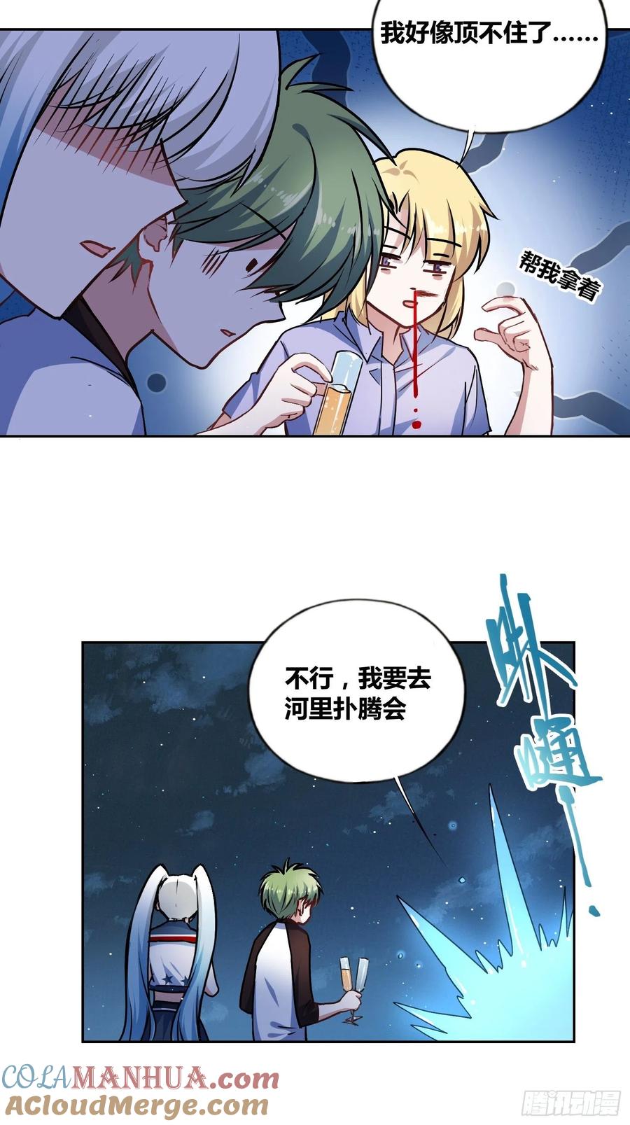 《绑架时间线》好东西 第42页