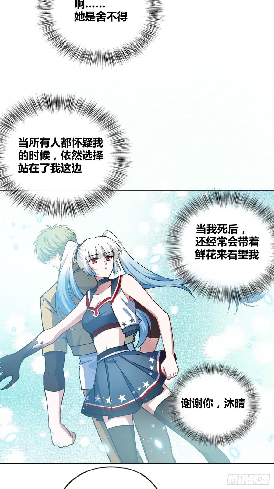 《绑架时间线》好东西 第39页