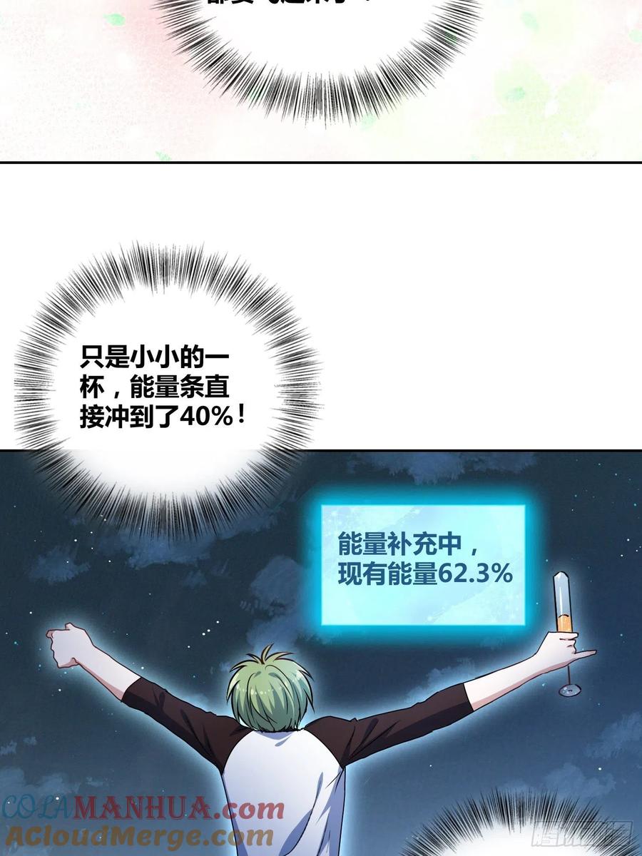 《绑架时间线》好东西 第34页