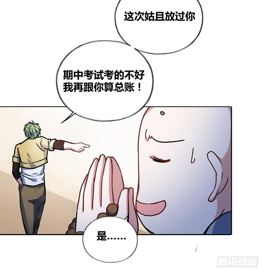 《绑架时间线》好东西 第11页