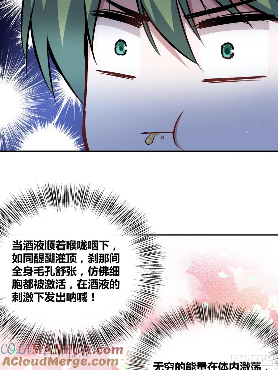 《绑架时间线》好东西 第32页