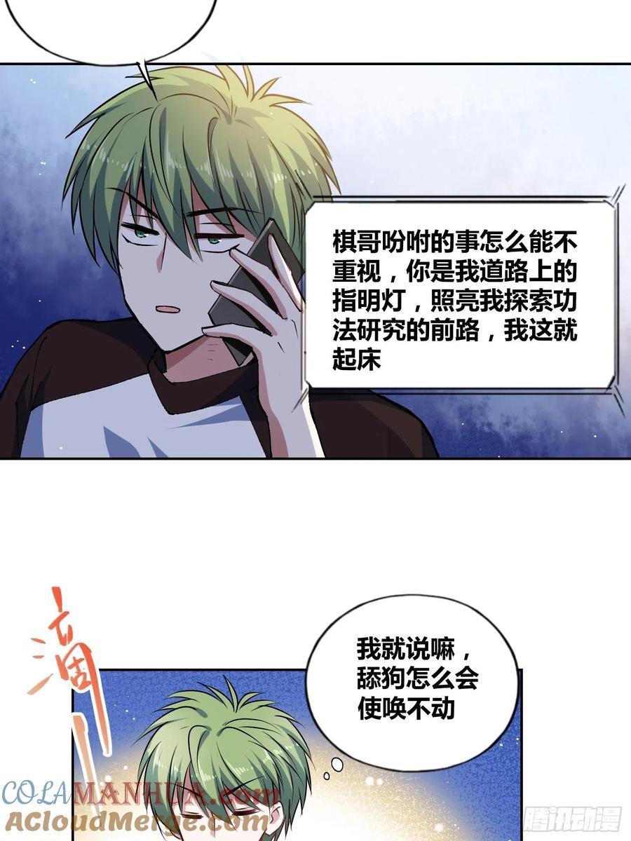 《绑架时间线》好东西 第24页