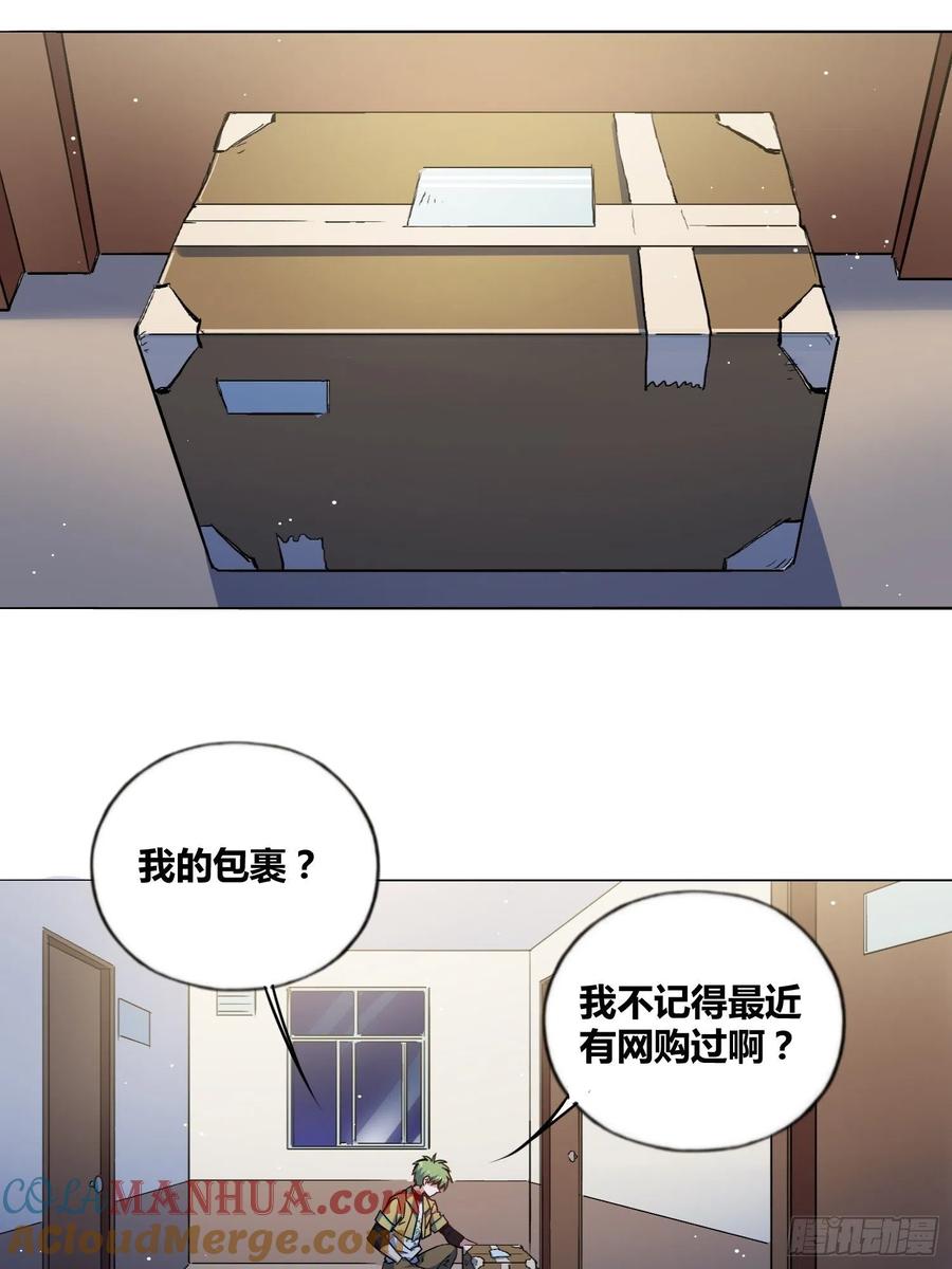 《绑架时间线》好东西 第16页