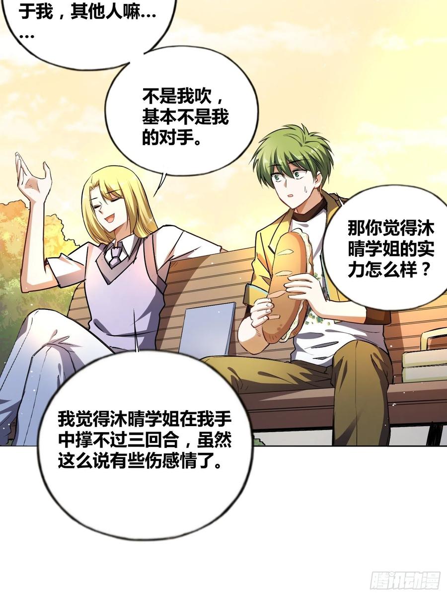 《绑架时间线》好东西 第13页