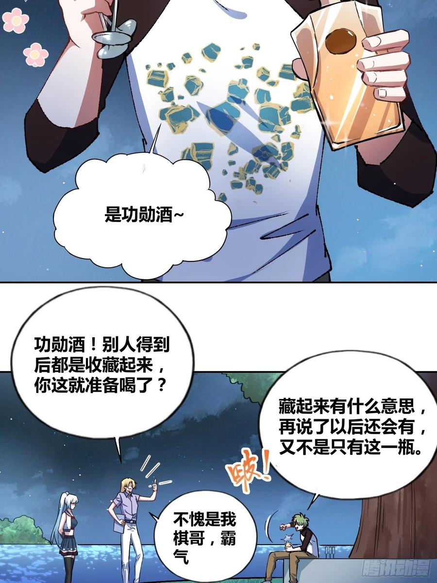 《绑架时间线》好东西 第27页