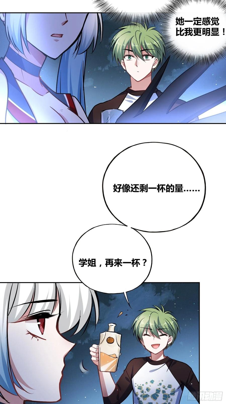 《绑架时间线》好东西 第37页