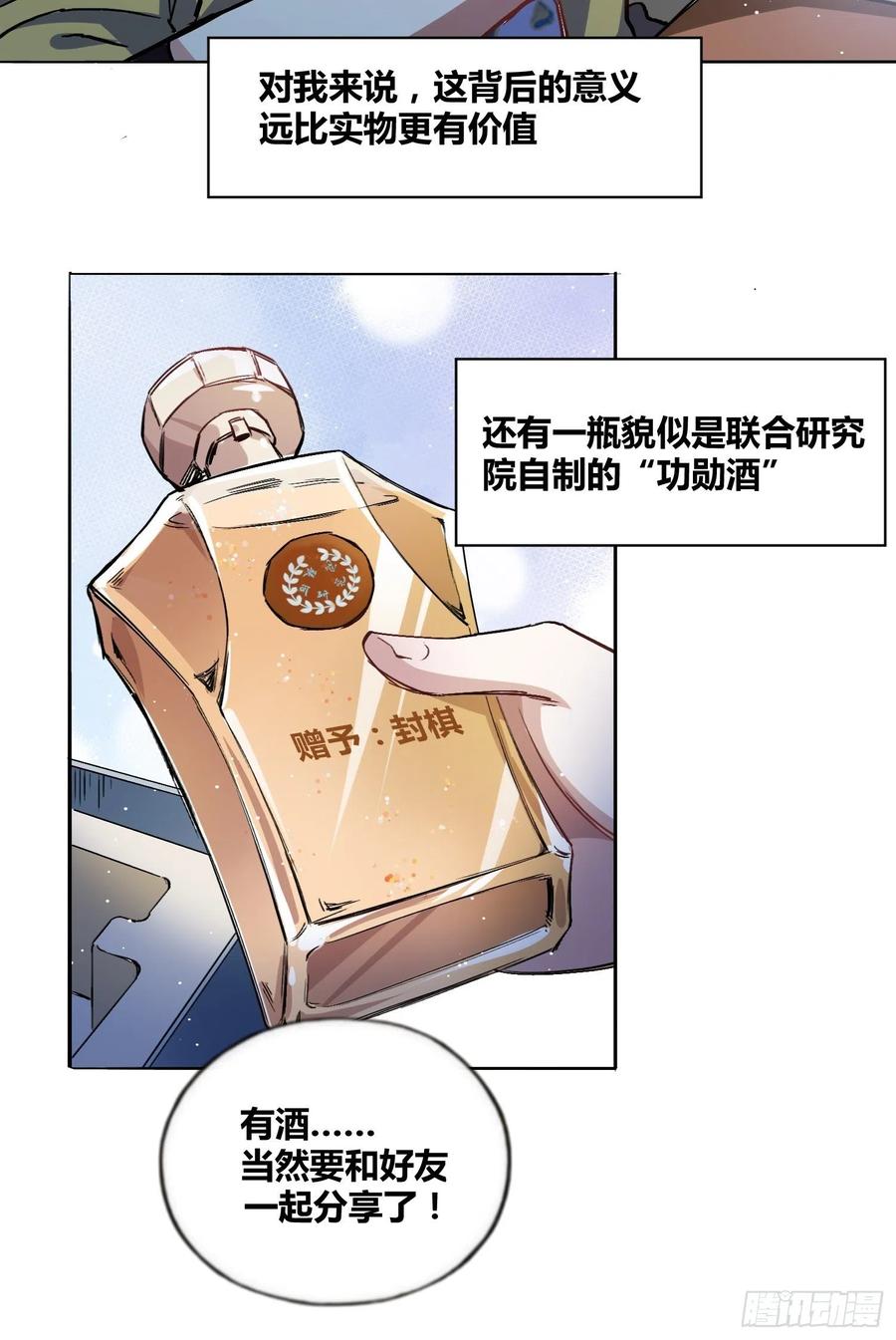 《绑架时间线》好东西 第21页