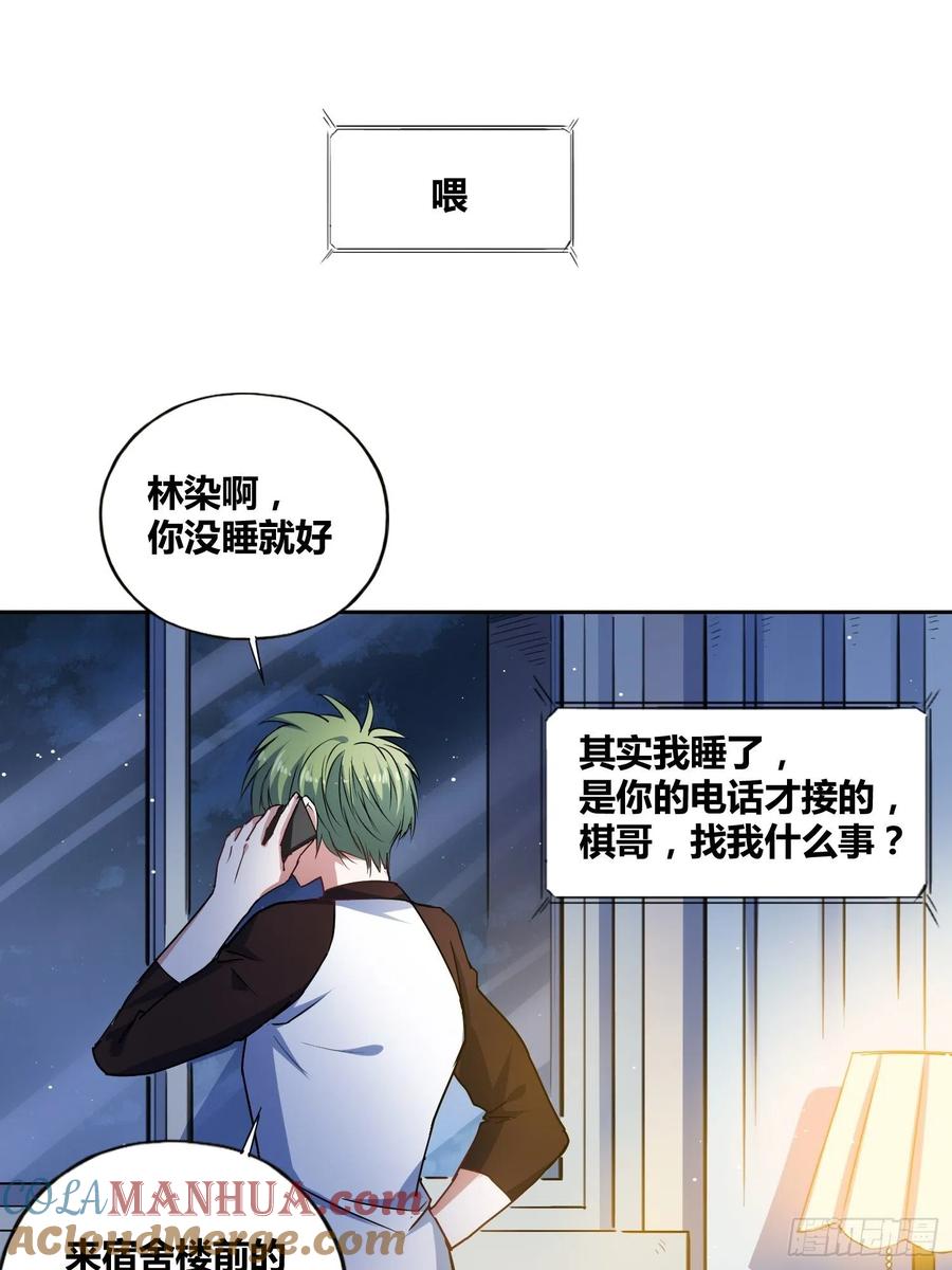 《绑架时间线》好东西 第22页
