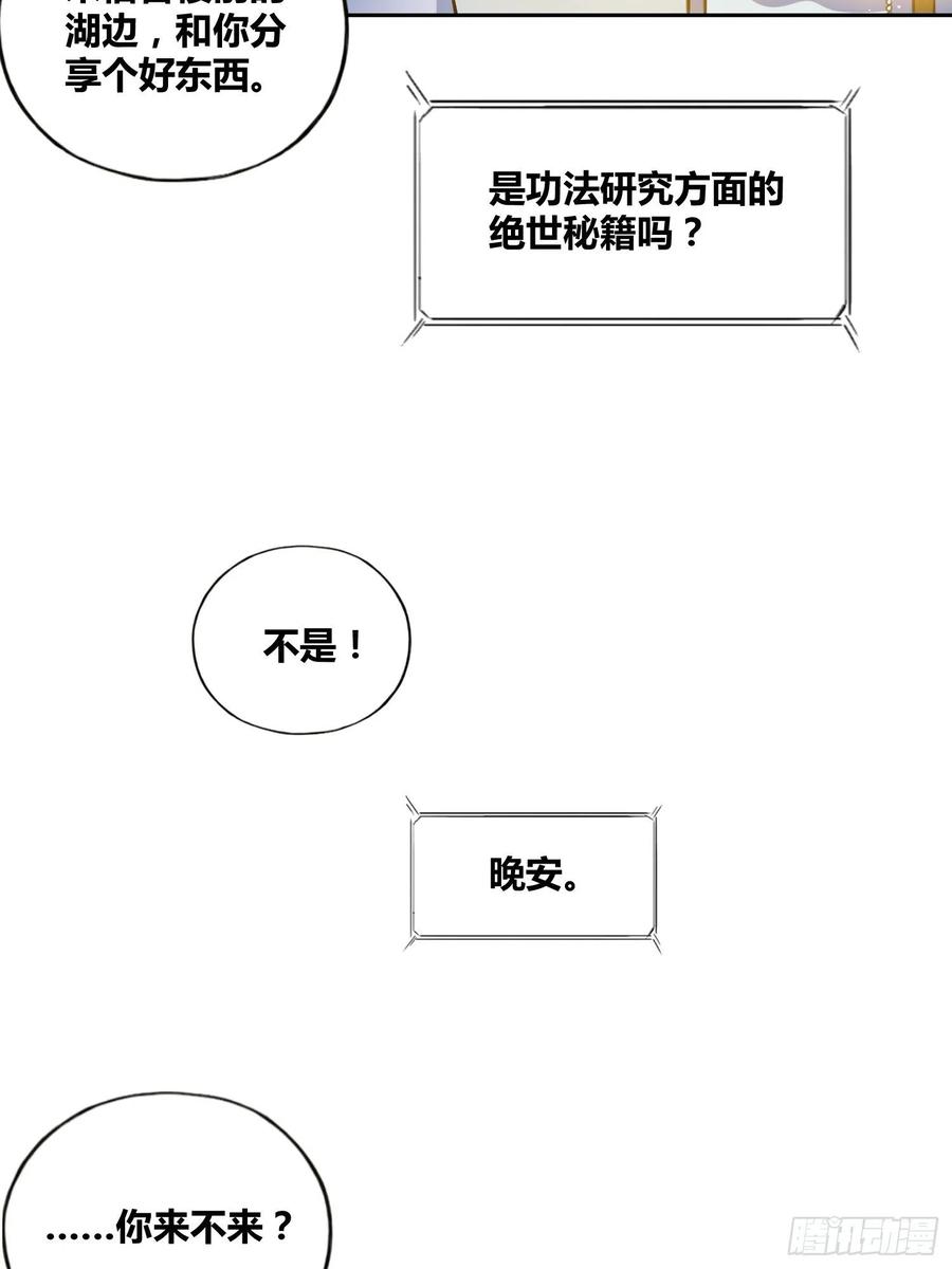 《绑架时间线》好东西 第23页