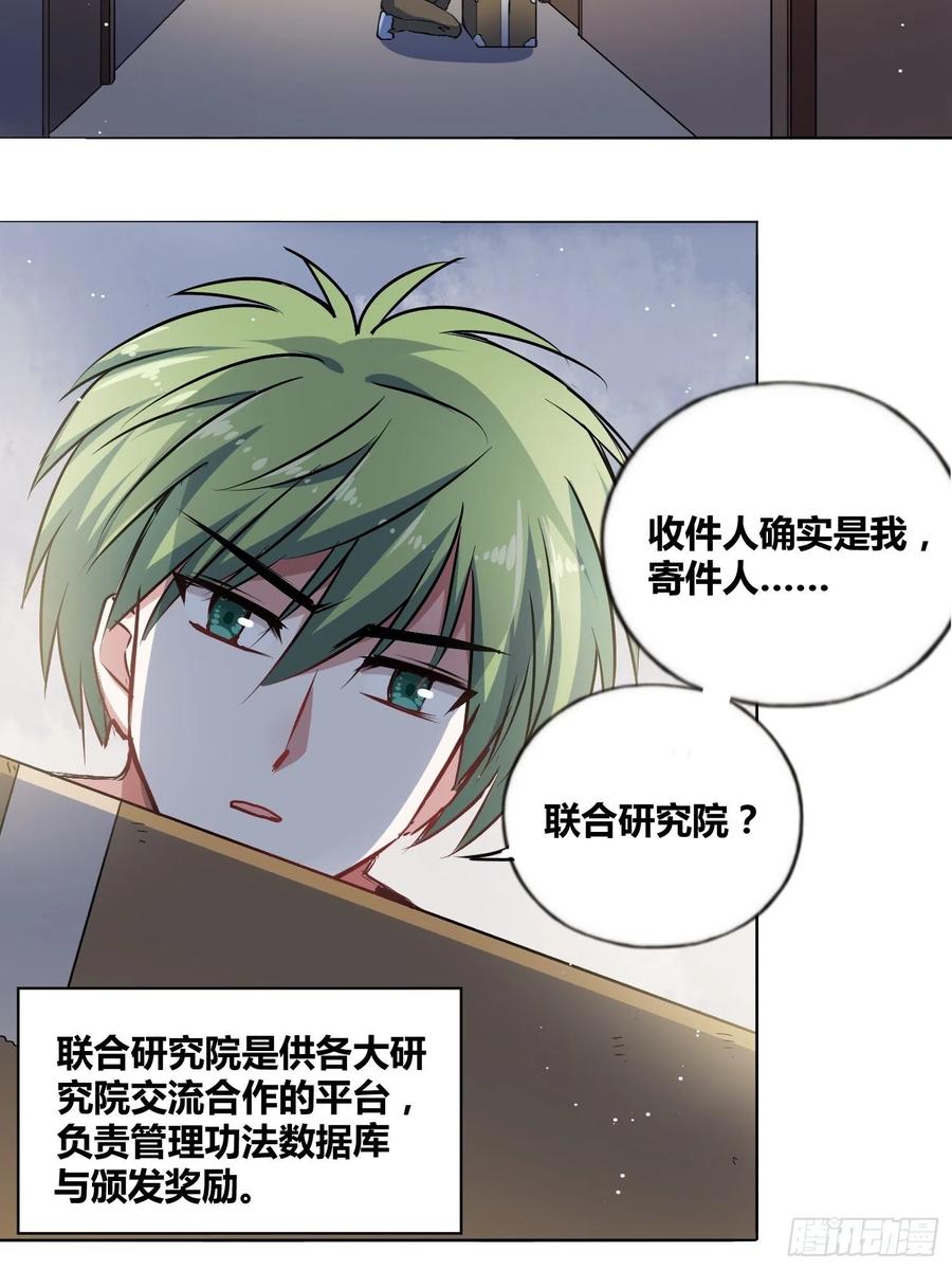 《绑架时间线》好东西 第17页