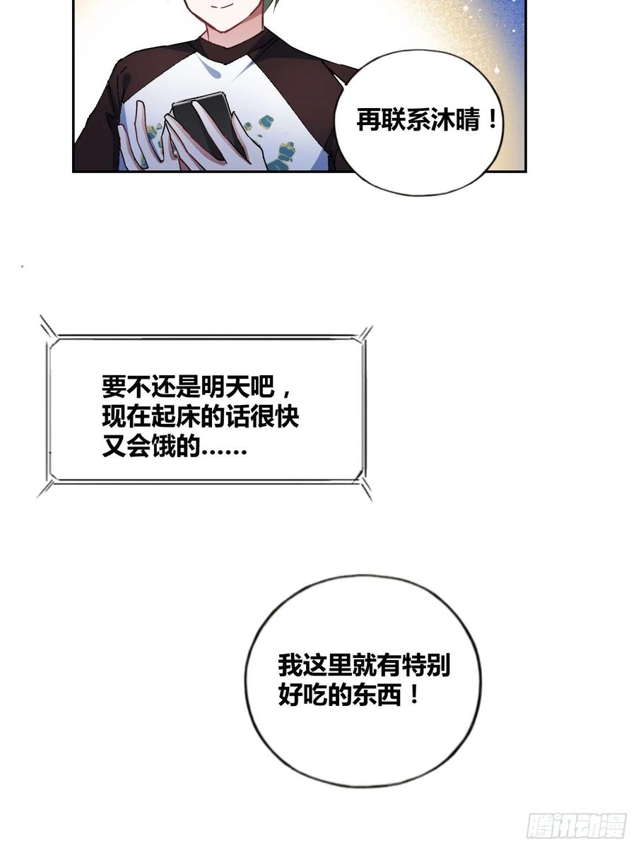 《绑架时间线》好东西 第25页