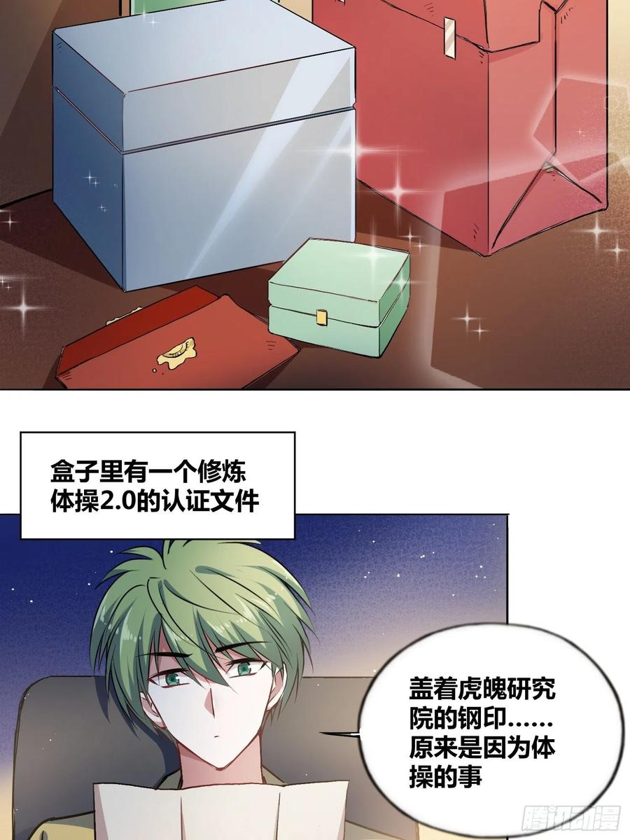 《绑架时间线》好东西 第19页