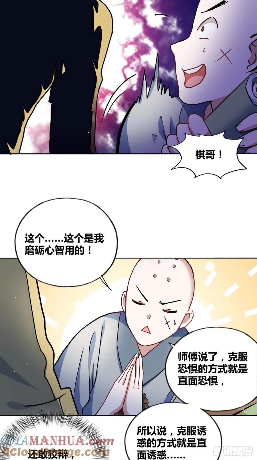 《绑架时间线》好东西 第8页