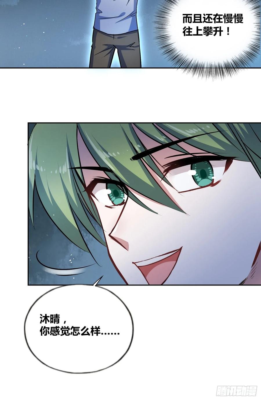 《绑架时间线》好东西 第35页