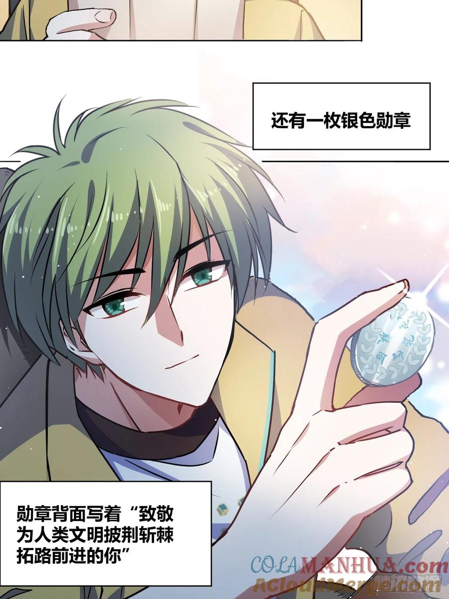 《绑架时间线》好东西 第20页