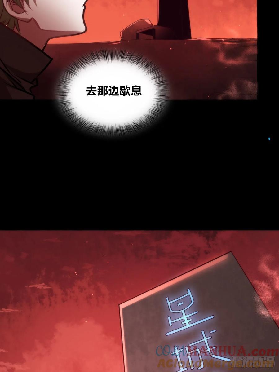 《绑架时间线》再入梦境 第33页