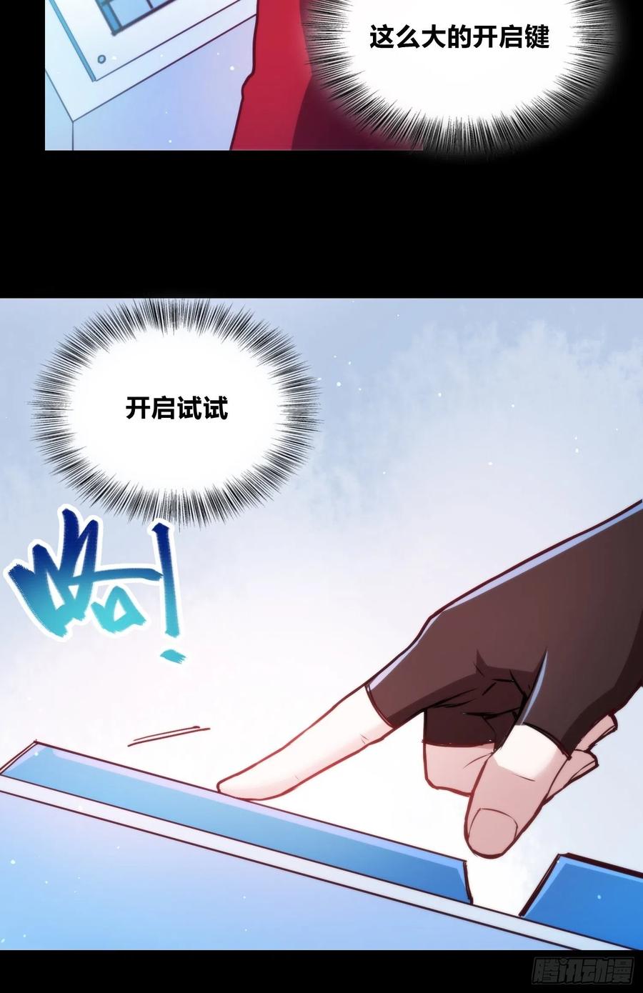 《绑架时间线》再入梦境 第40页