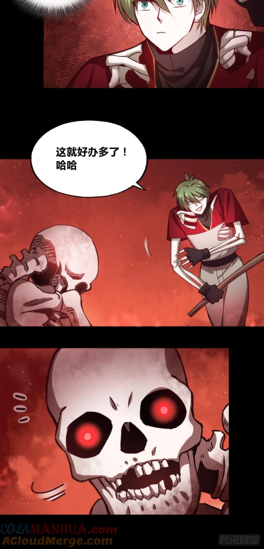 《绑架时间线》再入梦境 第23页