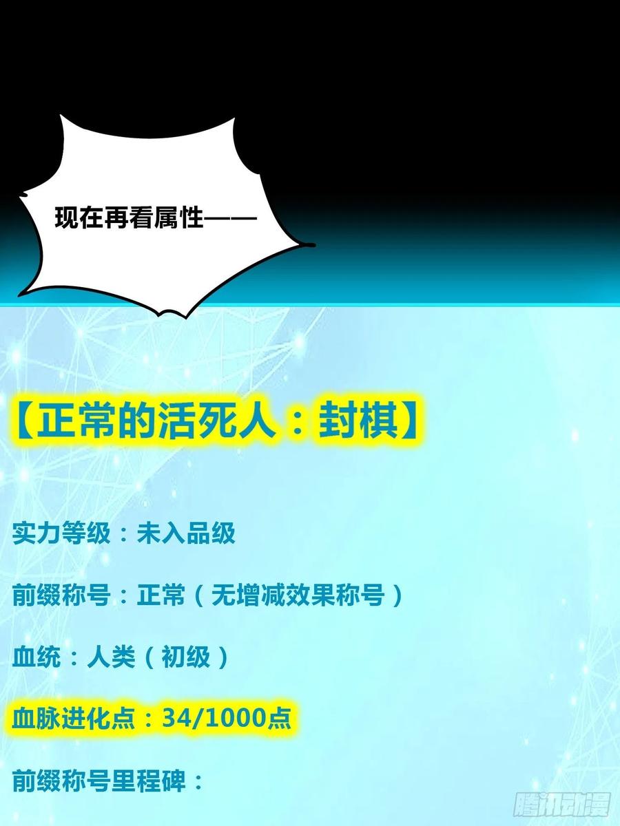 《绑架时间线》再入梦境 第30页
