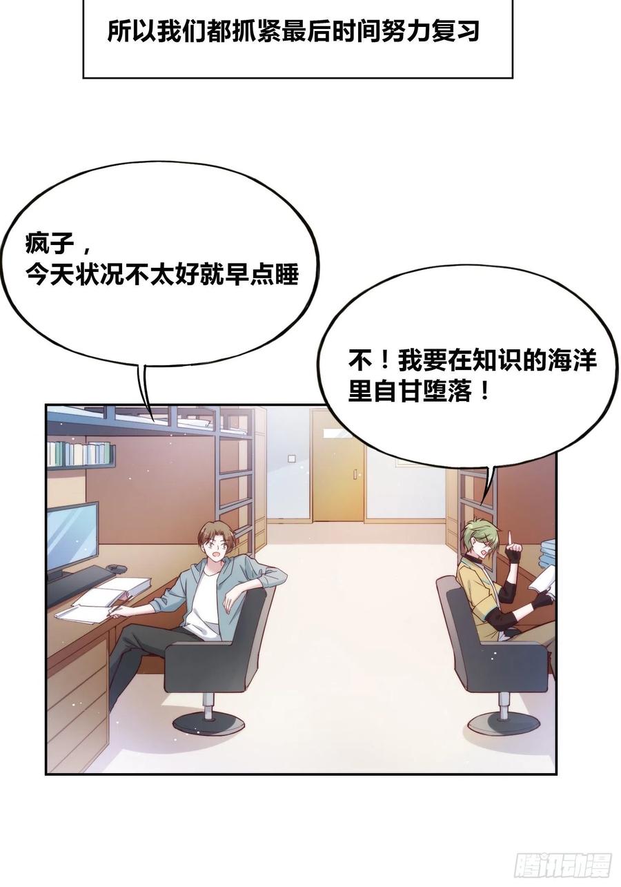《绑架时间线》再入梦境 第6页