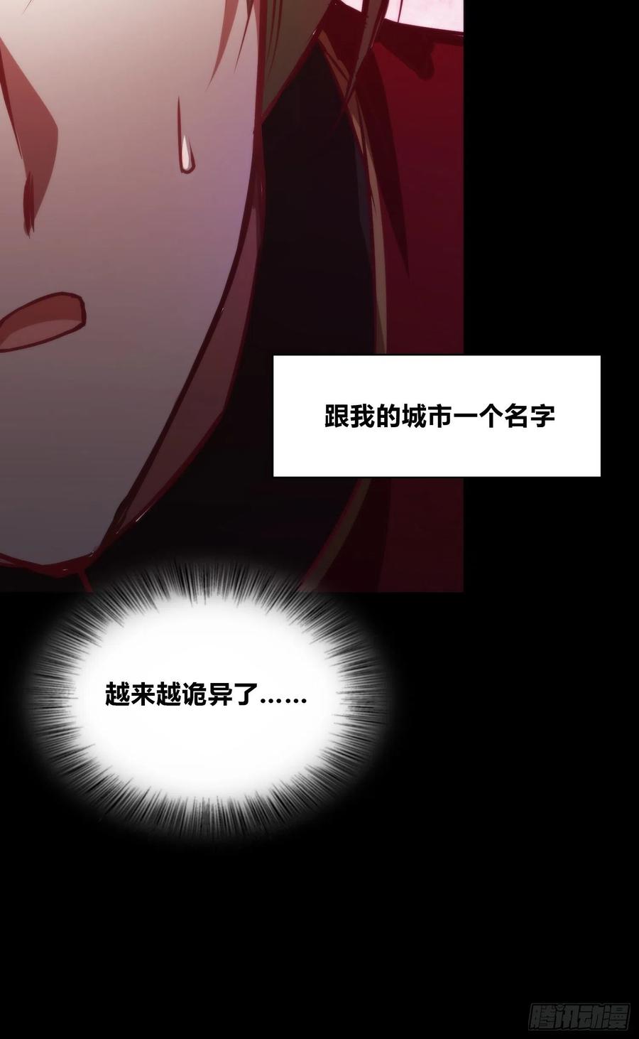 《绑架时间线》再入梦境 第36页
