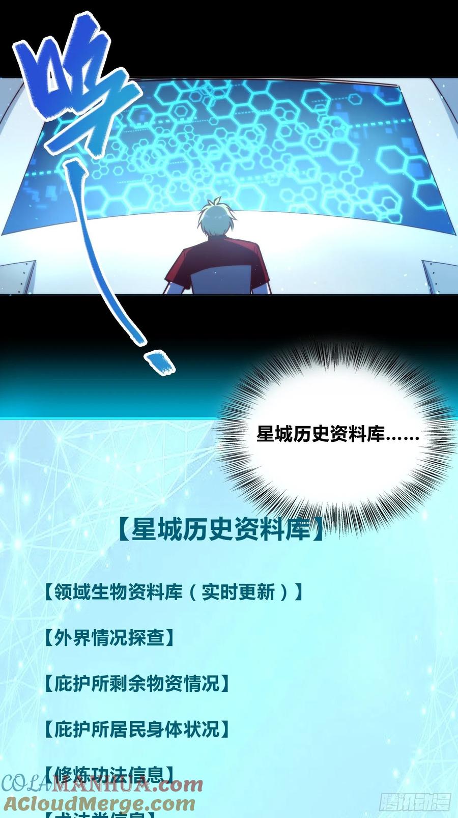 《绑架时间线》再入梦境 第41页