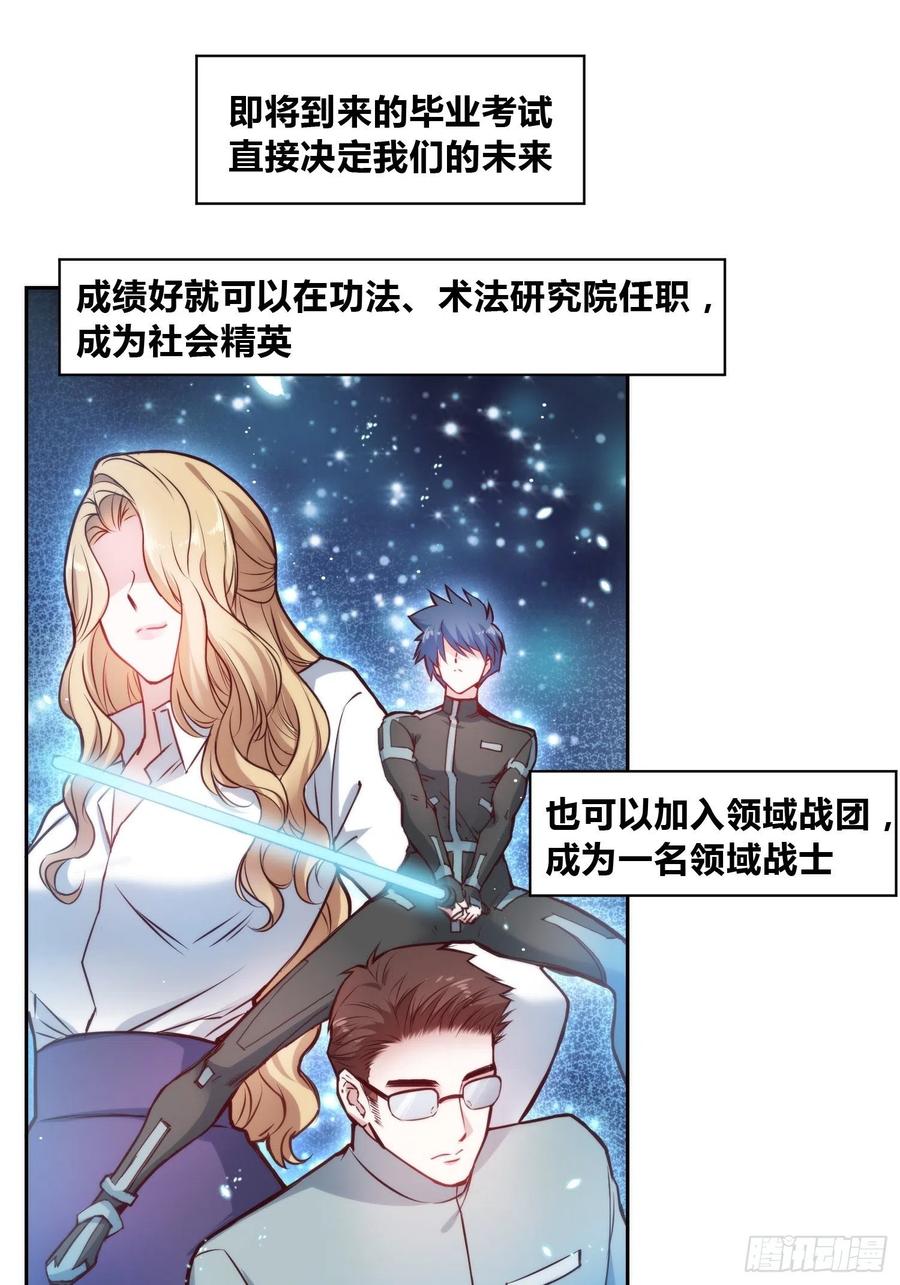《绑架时间线》再入梦境 第4页