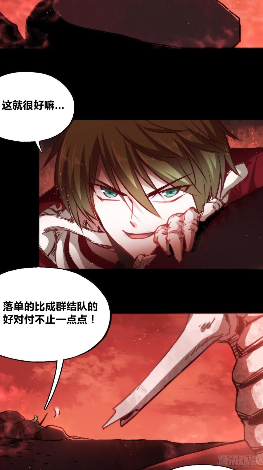 《绑架时间线》再入梦境 第20页