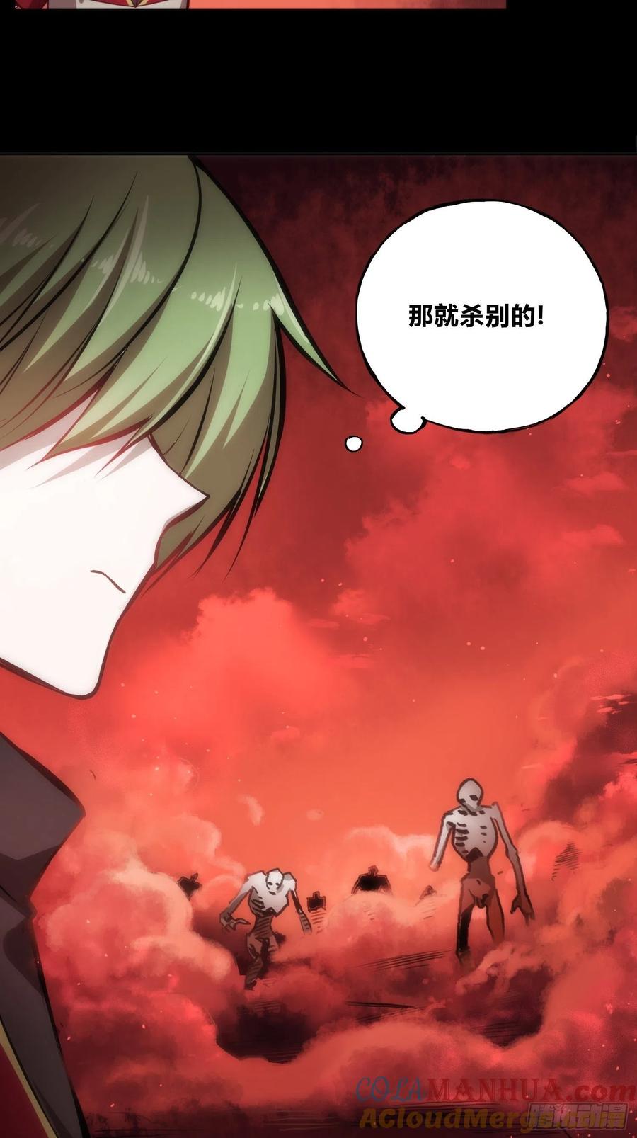 《绑架时间线》再入梦境 第17页