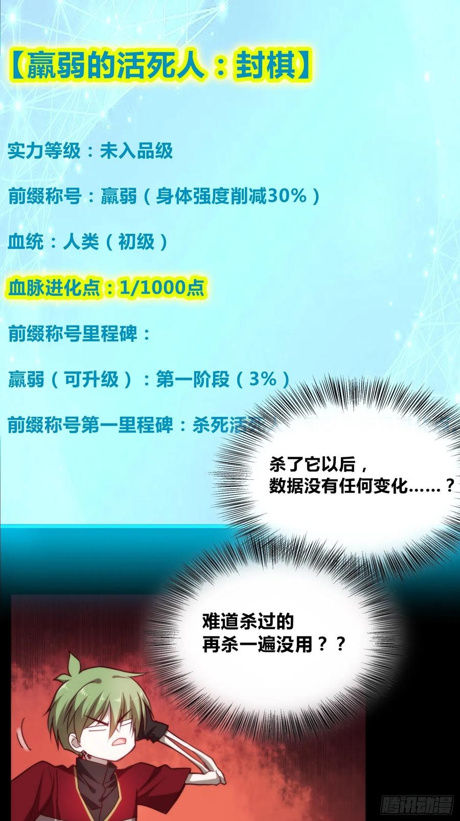 《绑架时间线》再入梦境 第16页