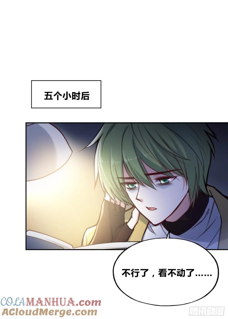 《绑架时间线》再入梦境 第7页