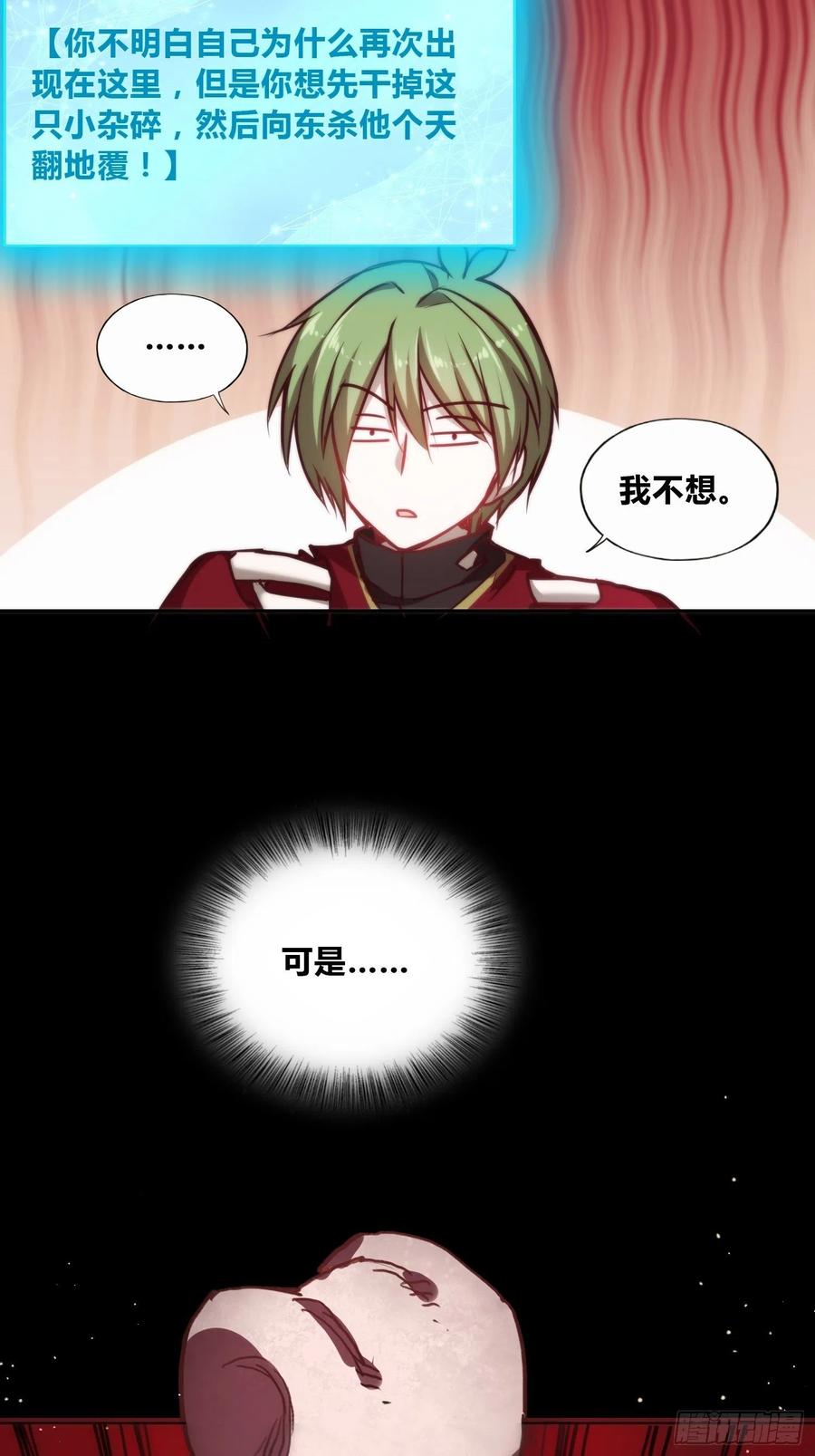 《绑架时间线》再入梦境 第14页