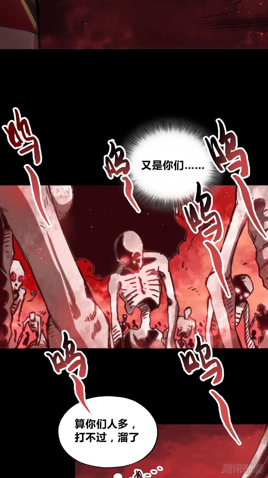 《绑架时间线》再入梦境 第18页