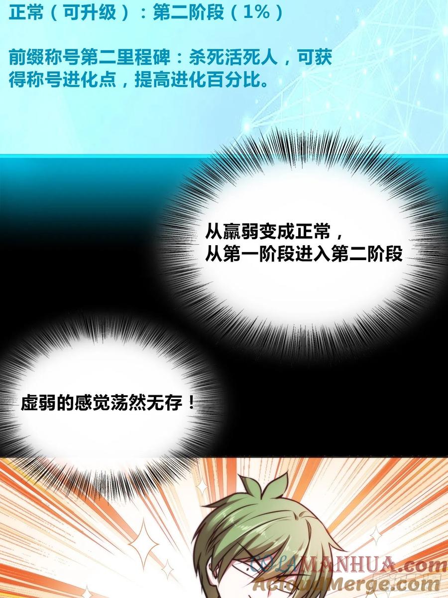 《绑架时间线》再入梦境 第31页