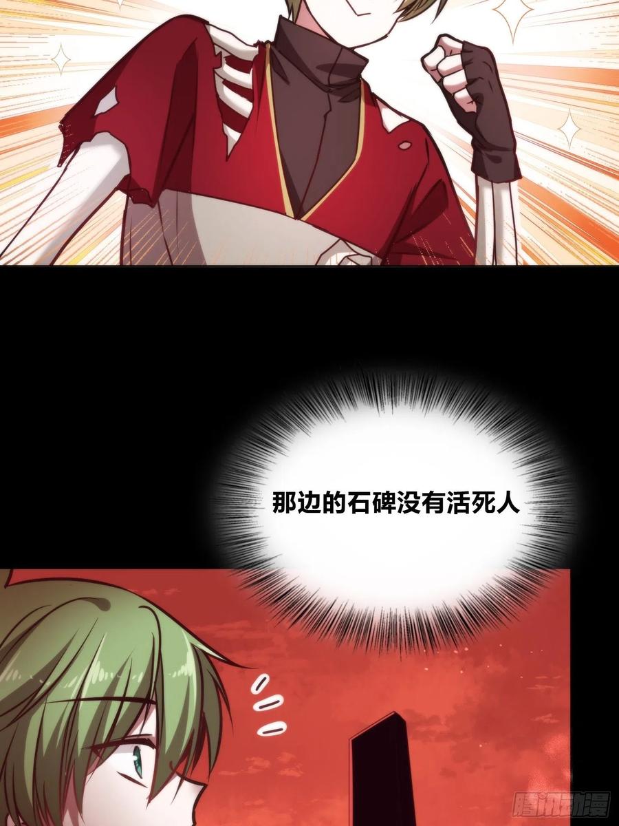 《绑架时间线》再入梦境 第32页