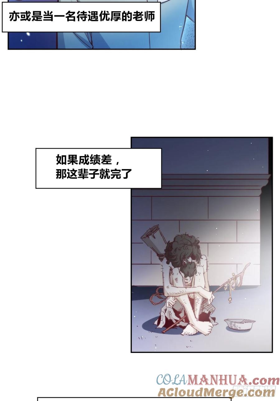 《绑架时间线》再入梦境 第5页