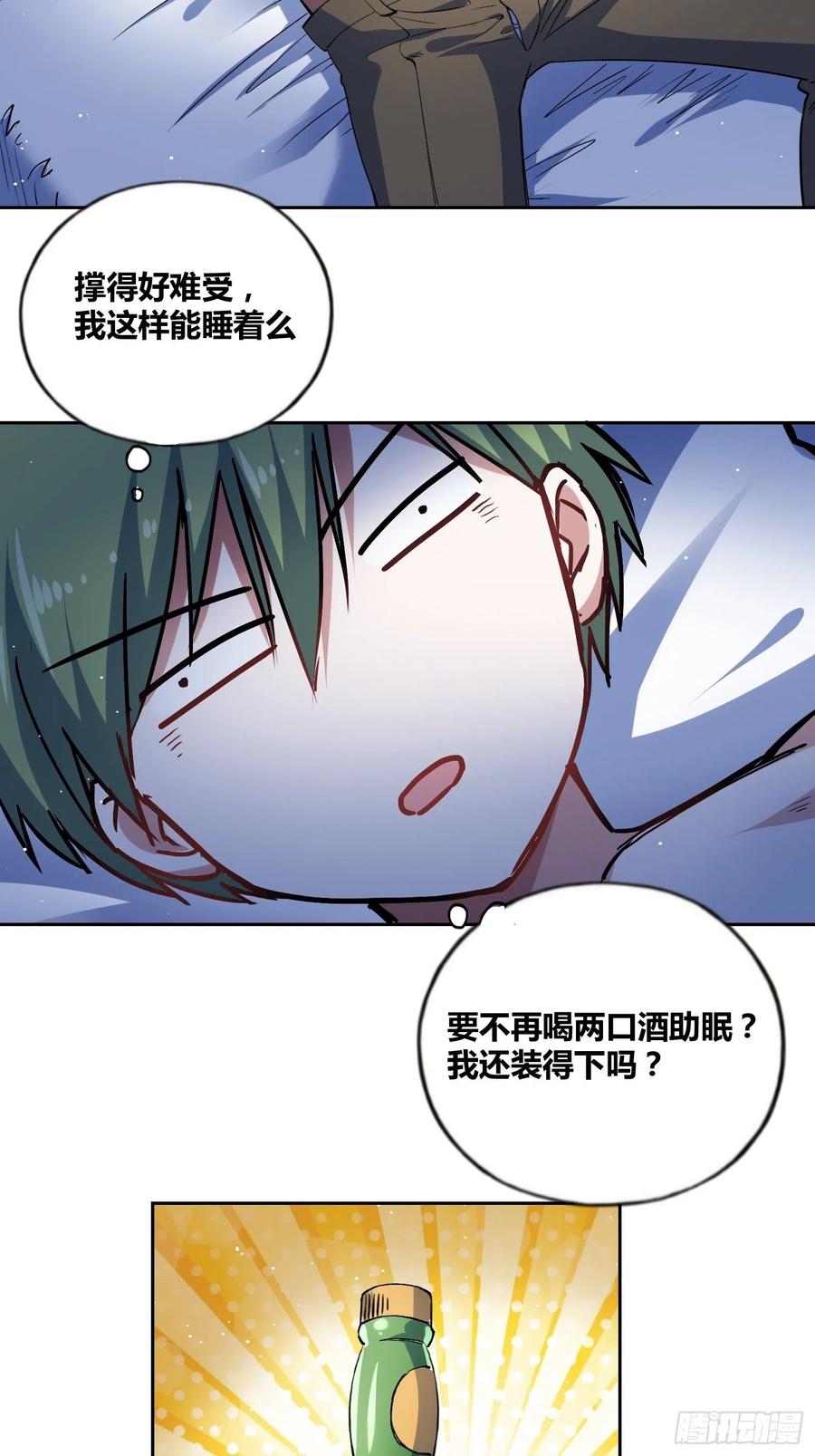 《绑架时间线》好兆头 第30页