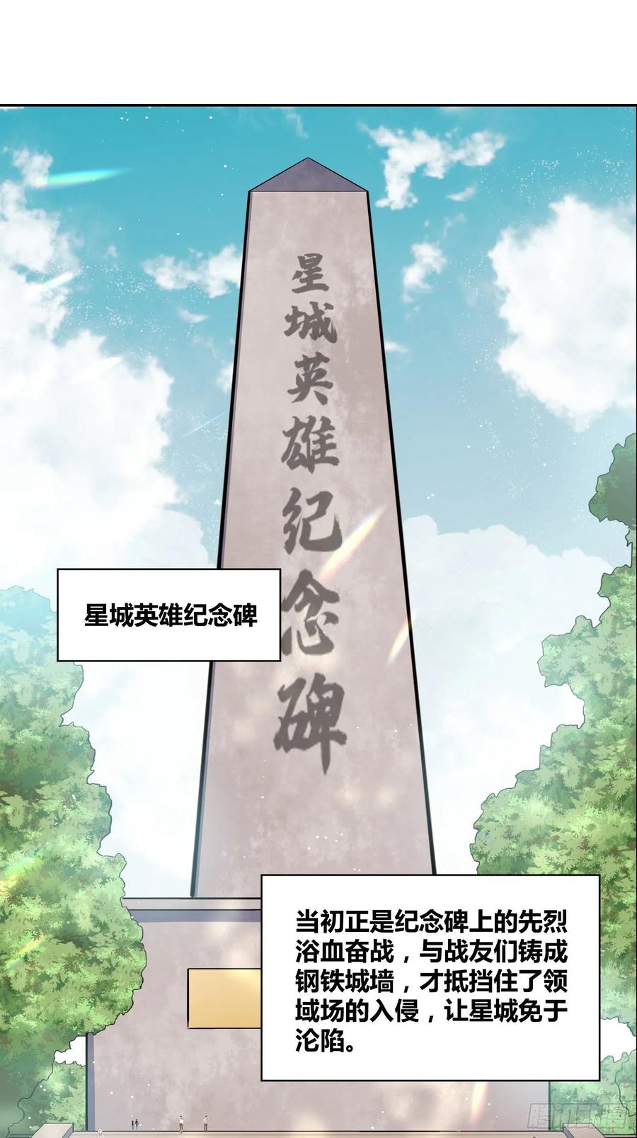 《绑架时间线》好兆头 第4页